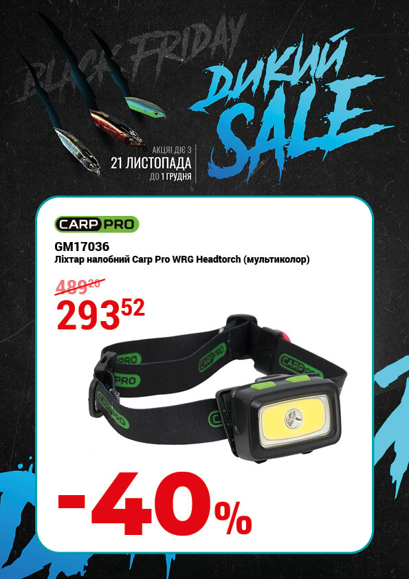 Ліхтар налобний Carp Pro WRG Headtorch (мультиколор)