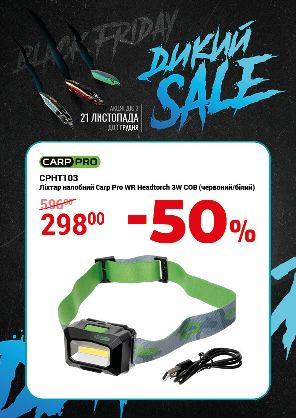 Ліхтар налобний Carp Pro WR Headtorch 3W COB (червоний/білий)