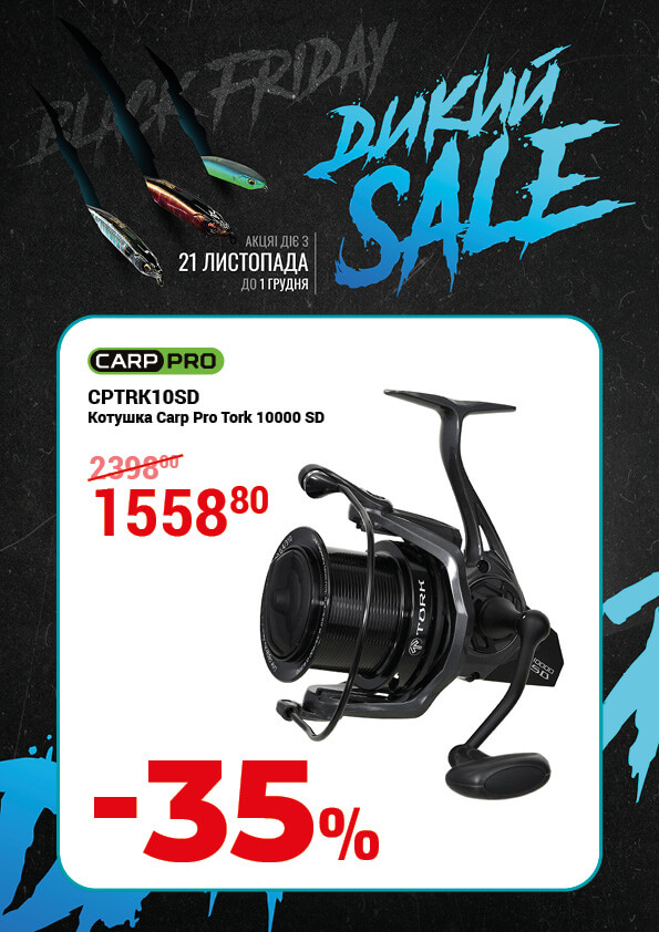 Котушка Carp Pro Tork 10000 SD