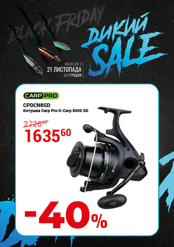 Котушка Carp Pro D-Carp 8000 SD