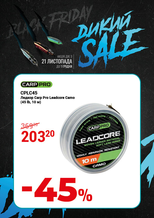 Ледкор Carp Pro Leadcore Camo (45 lb, 10 м)