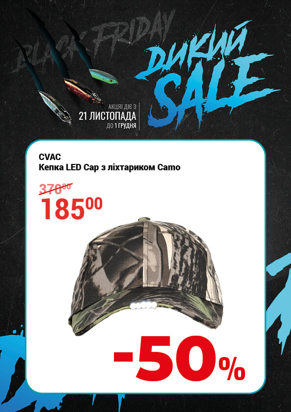 Кепка LED Cap з ліхтариком Camo