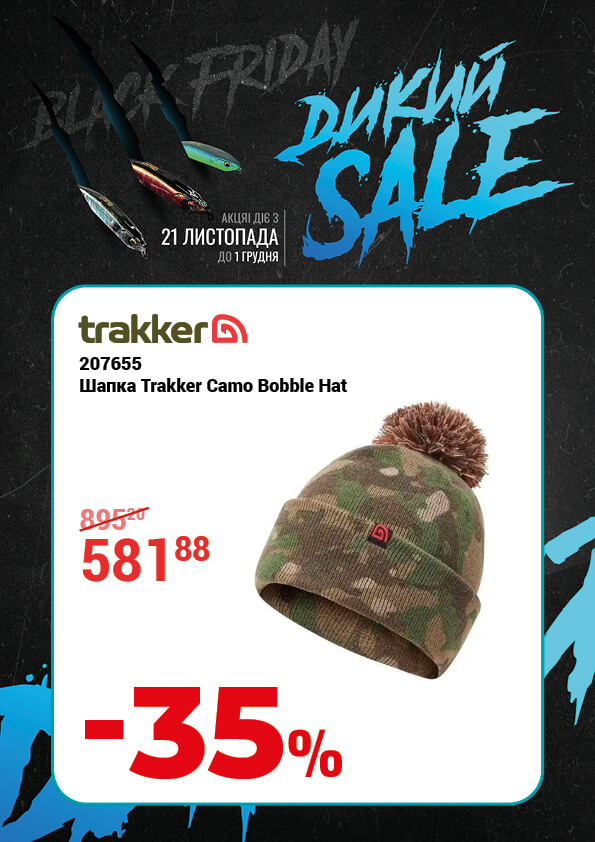 Шапка Trakker Camo Bobble Hat