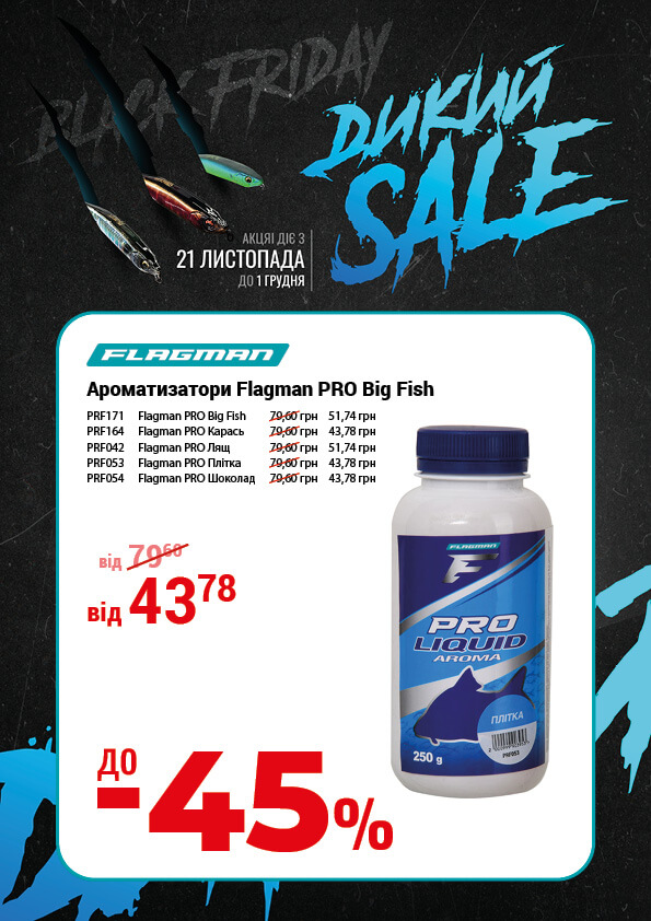 Flagman PRO Big Fish