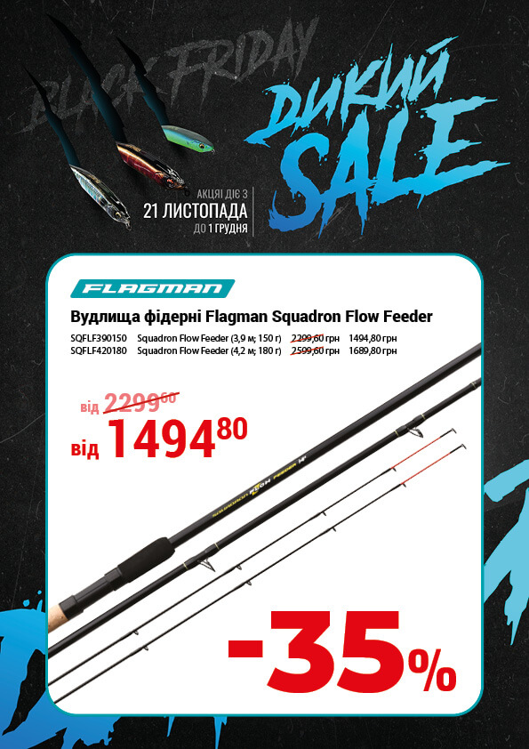 Flagman Squadron Flow Feeder  (3,9 м; 150 г)