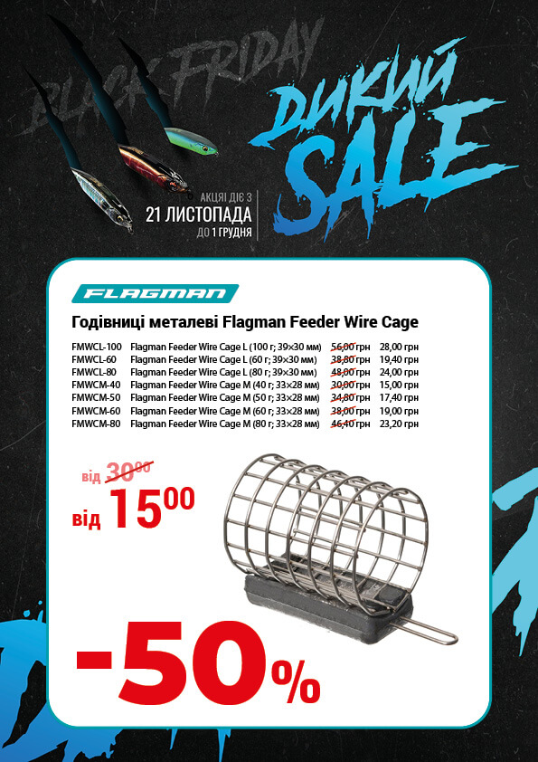 Flagman Feeder Wire Cage L (100 г; 39×30 мм)