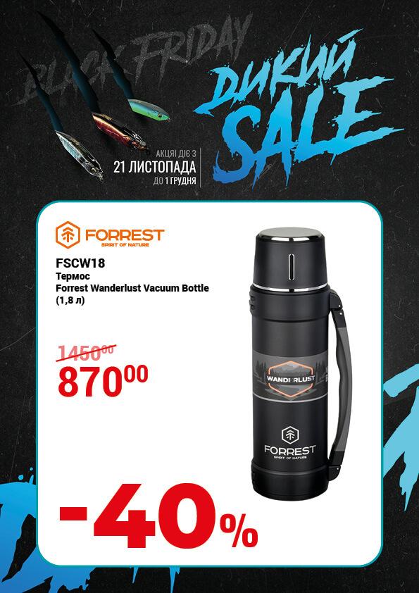 Термос Forrest Wanderlust Vacuum Bottle (1,8 л)