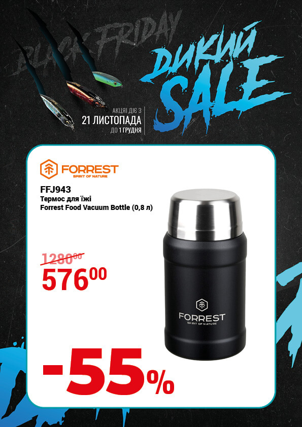 Термос для їжі Forrest Food Vacuum Bottle (0,8 л)