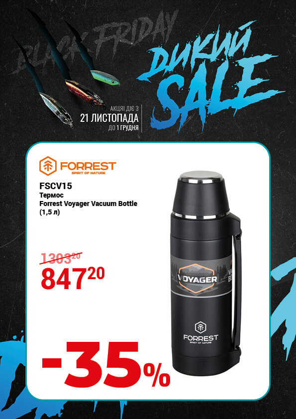 Термос Forrest Voyager Vacuum Bottle (1,5 л)