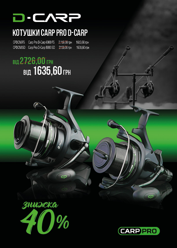 Carp Pro D-Carp 6000 FS