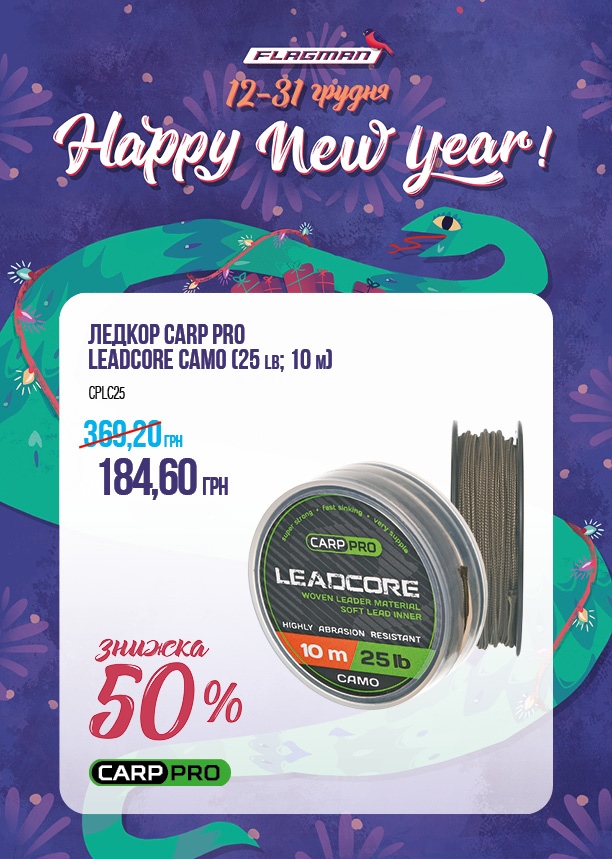 Ледкор Carp Pro Leadcore Camo (25 lb; 10 м)