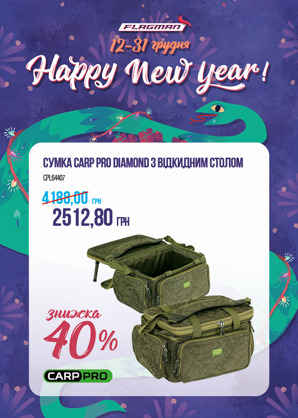 Сумка Carp Pro Diamond з відкидним столом