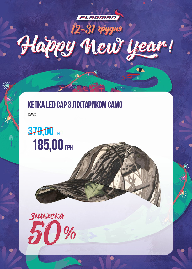 Кепка LED Cap з ліхтариком Camo